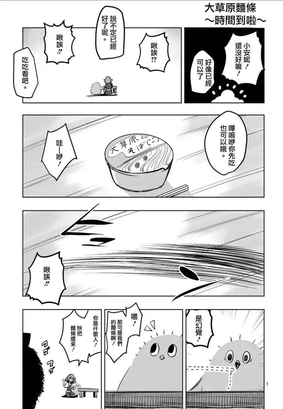第63话 上 第15页