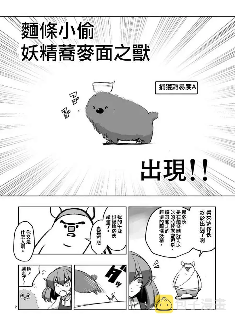 第63话 上 第16页