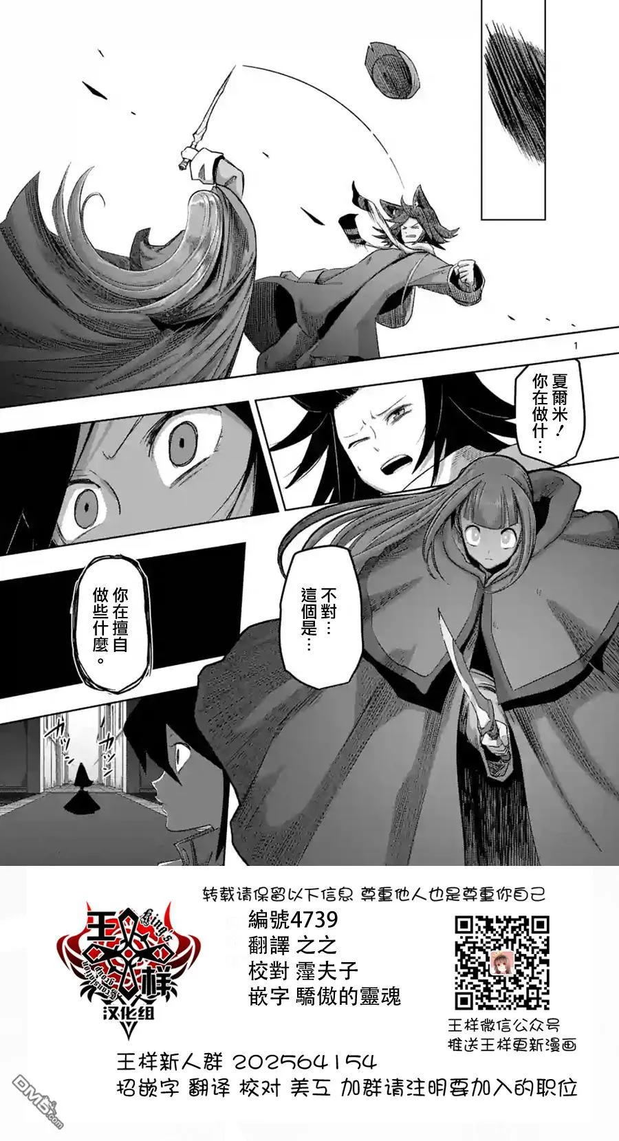第63话 中 第1页