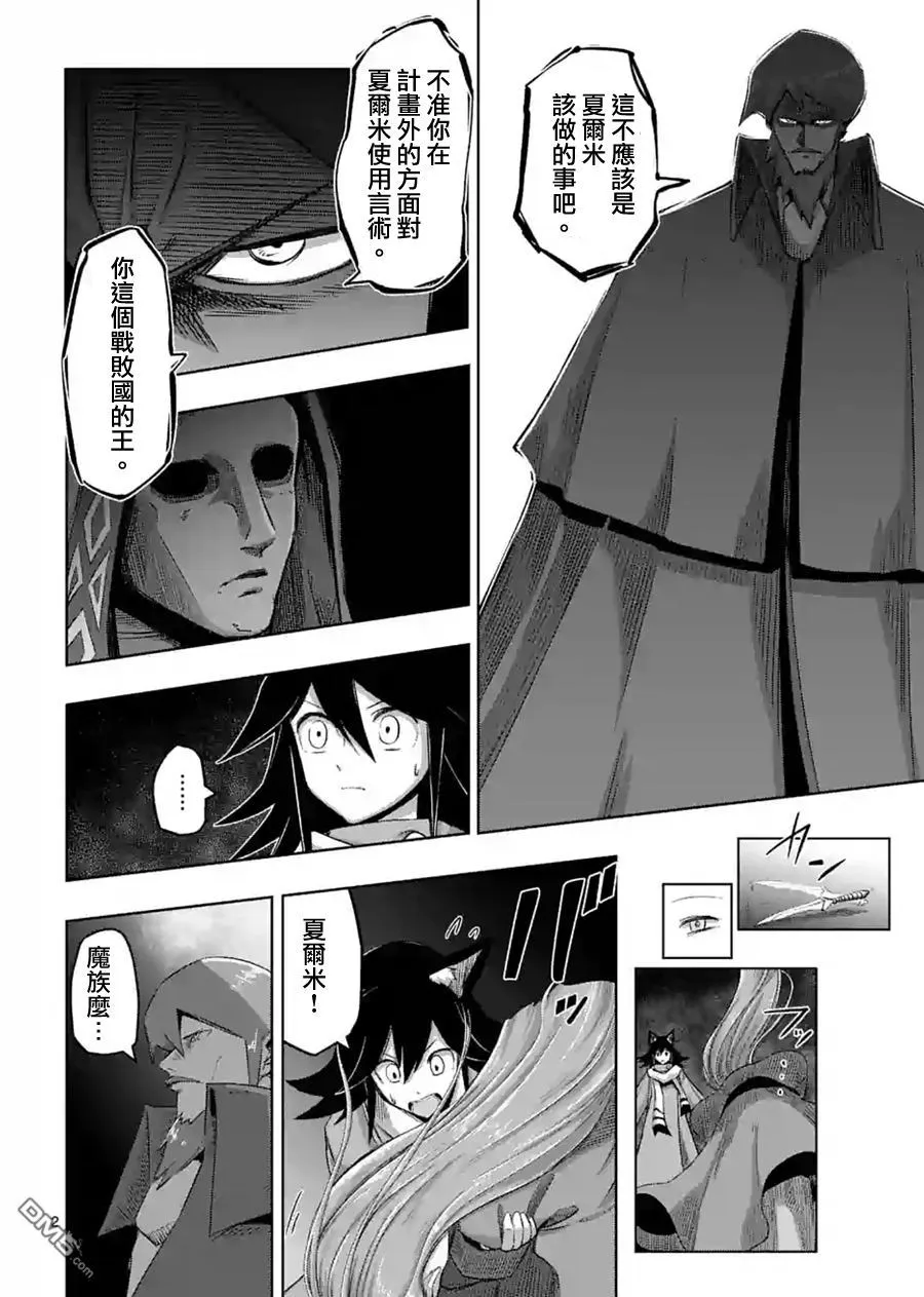 第63话 中 第2页
