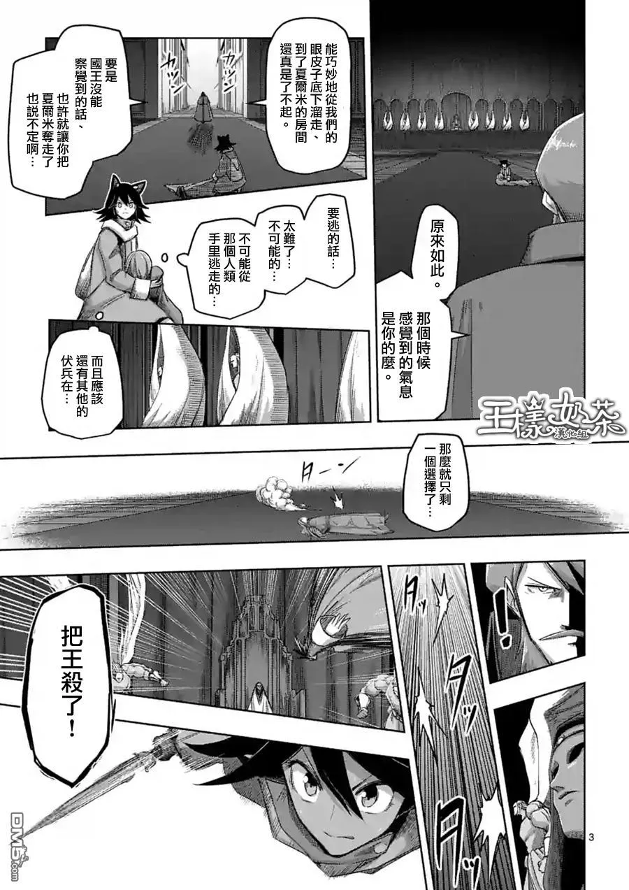 第63话 中 第3页