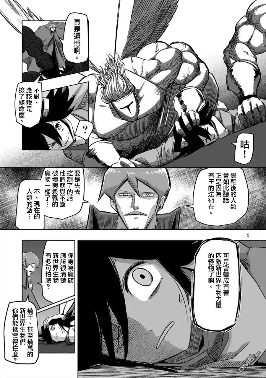 第63话 中 第5页