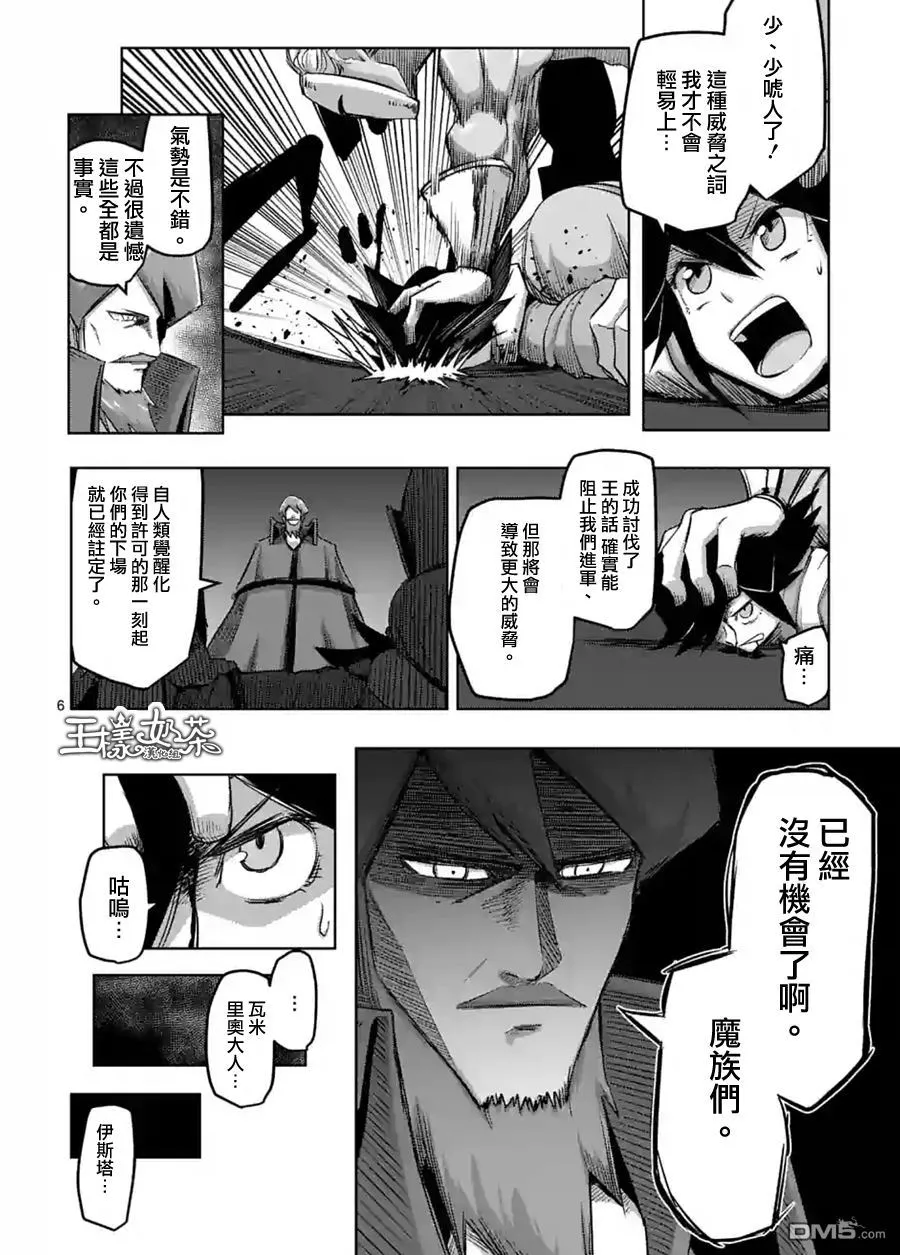 第63话 中 第6页