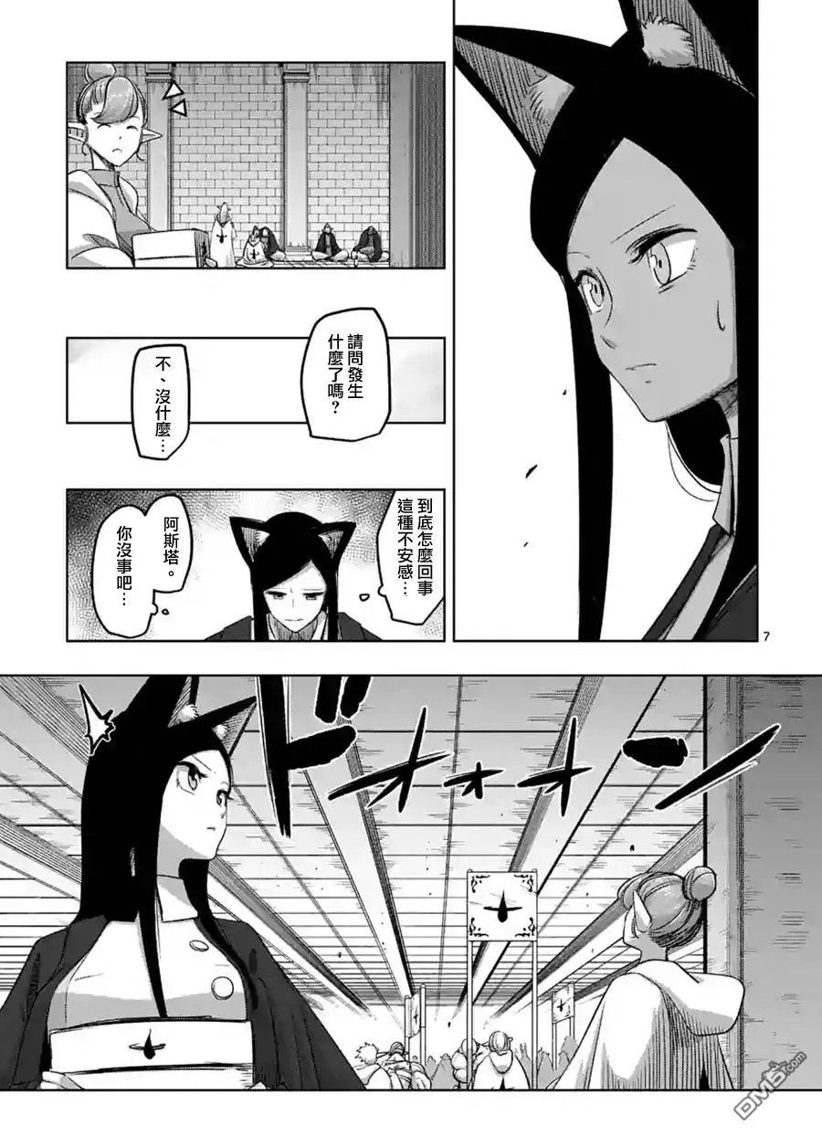 第63话 中 第7页
