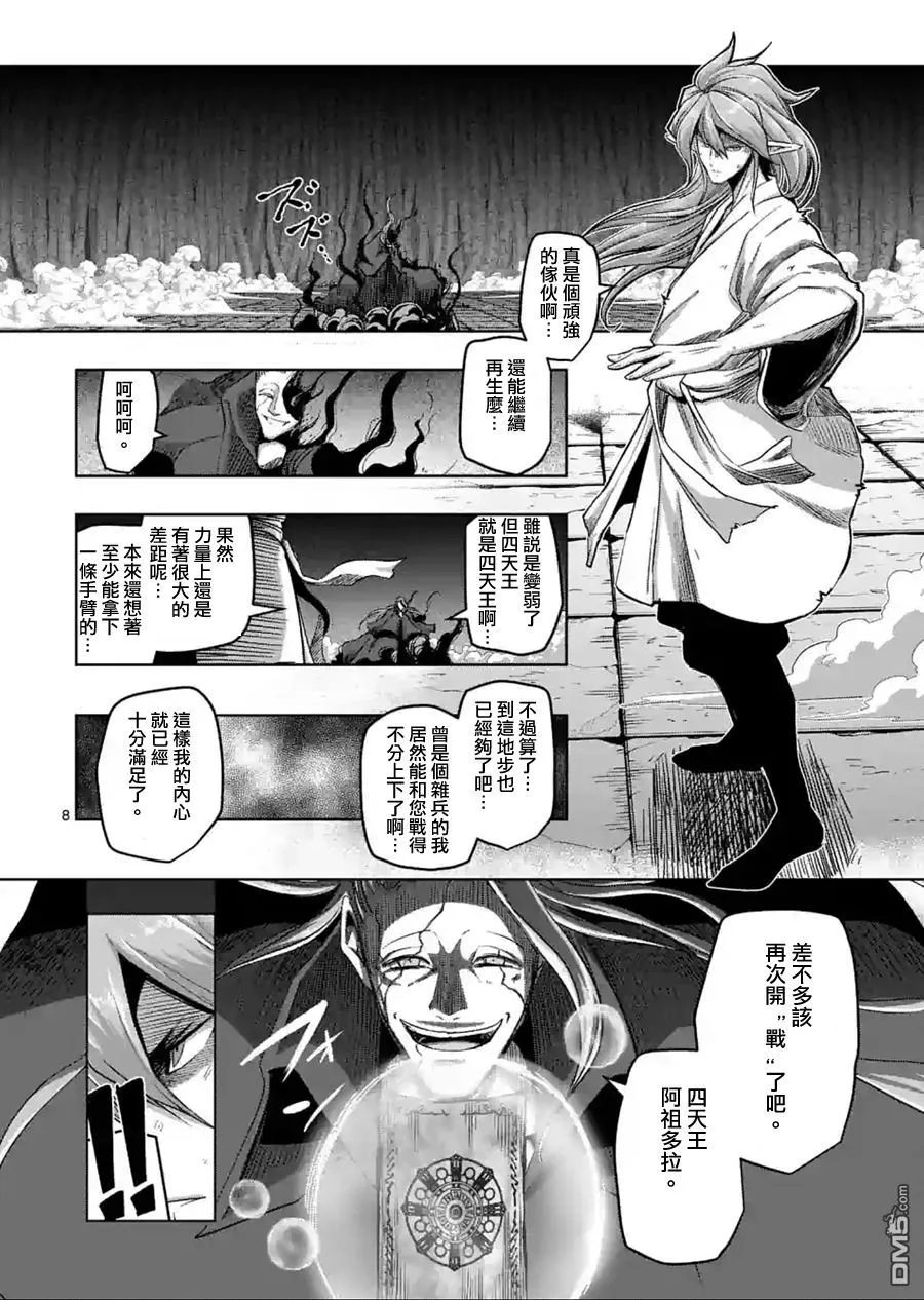 第63话 中 第8页