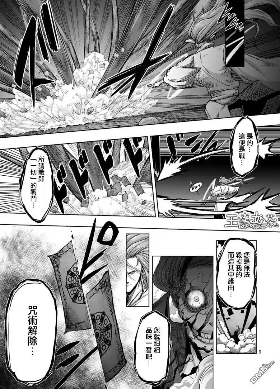 第63话 中 第9页