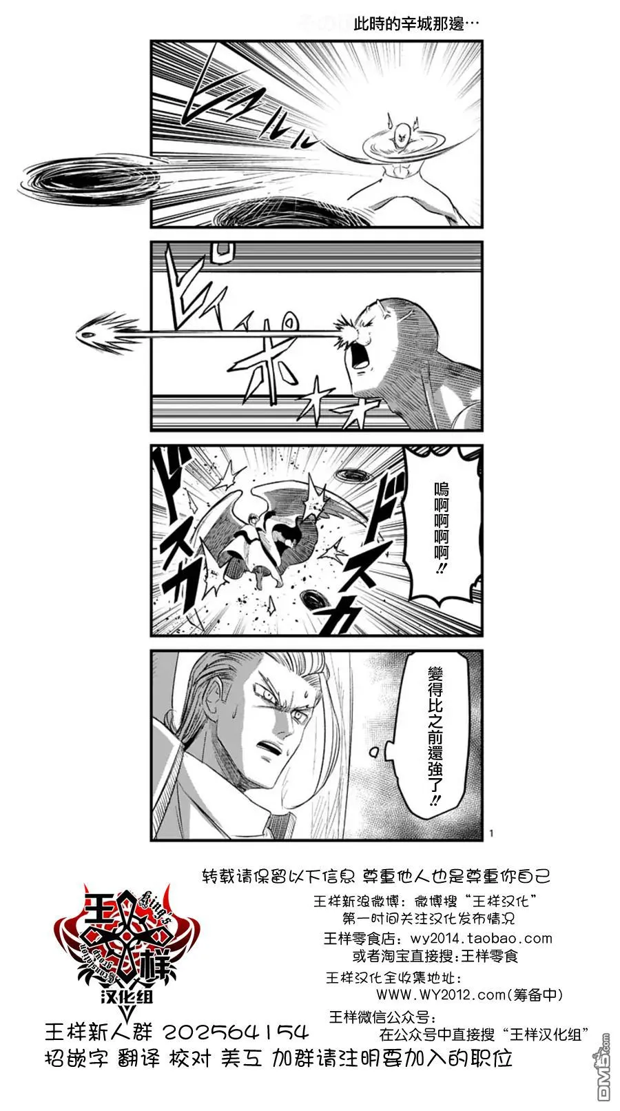 第63话 中 第12页