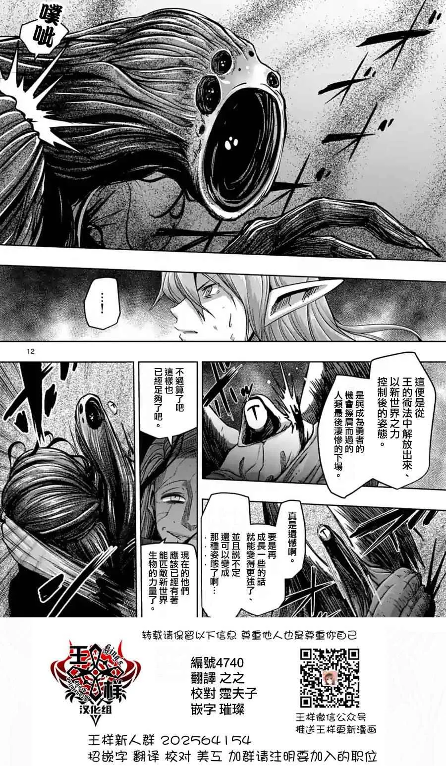第63话 下 第1页
