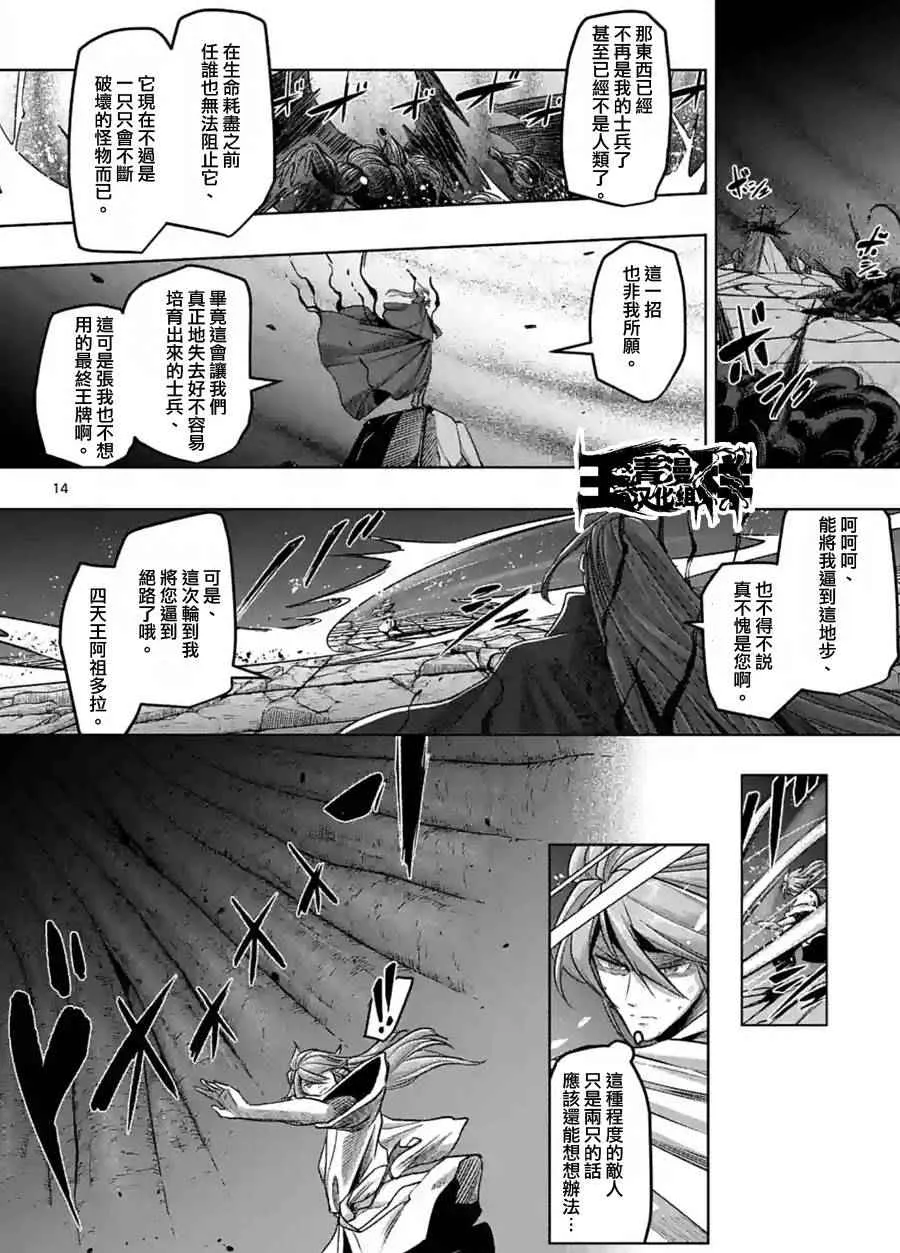 第63话 下 第3页