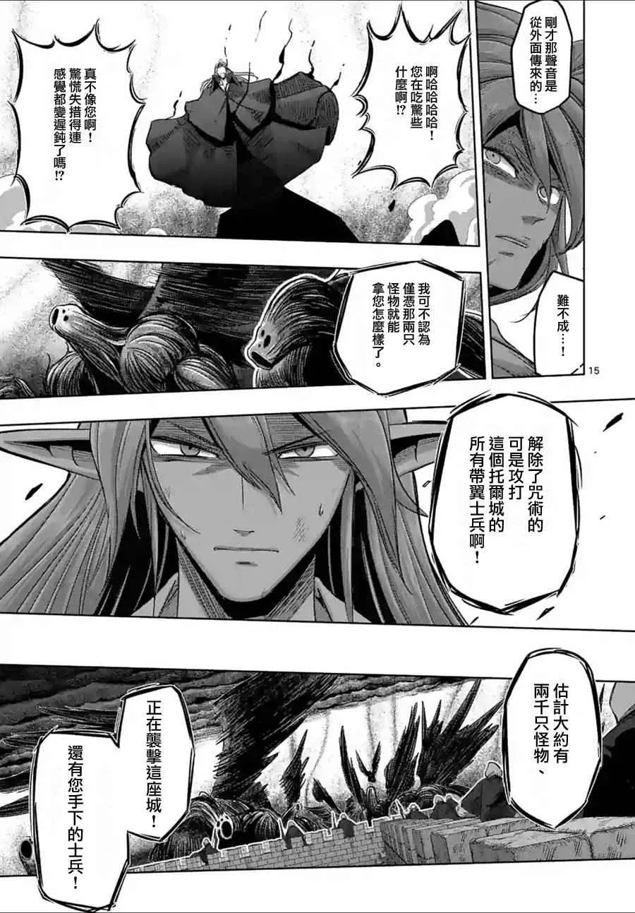 第63话 下 第4页