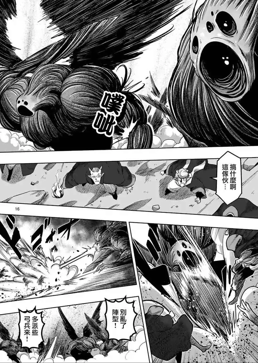 第63话 下 第5页