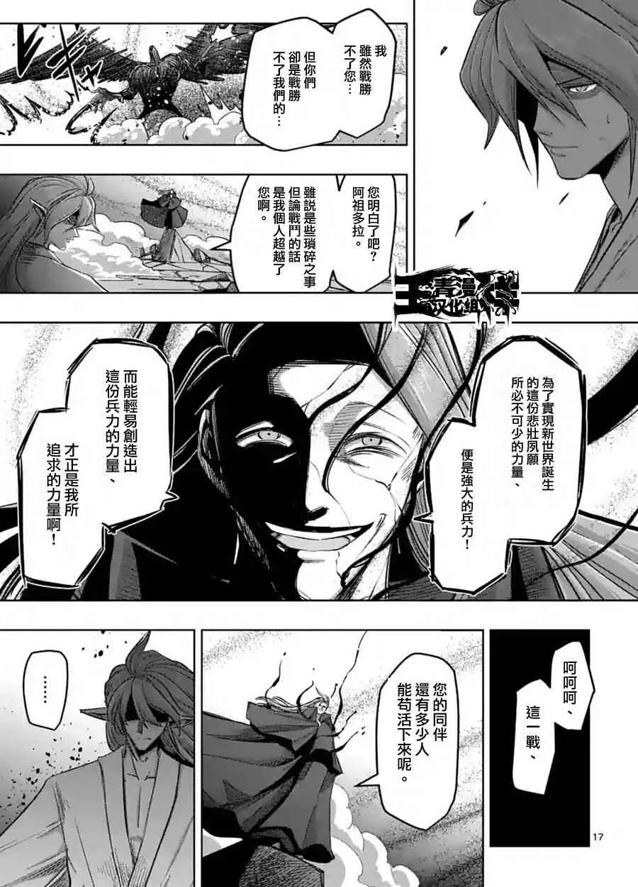 第63话 下 第6页