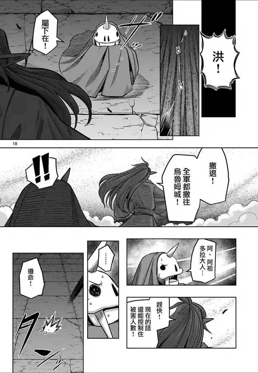 第63话 下 第7页