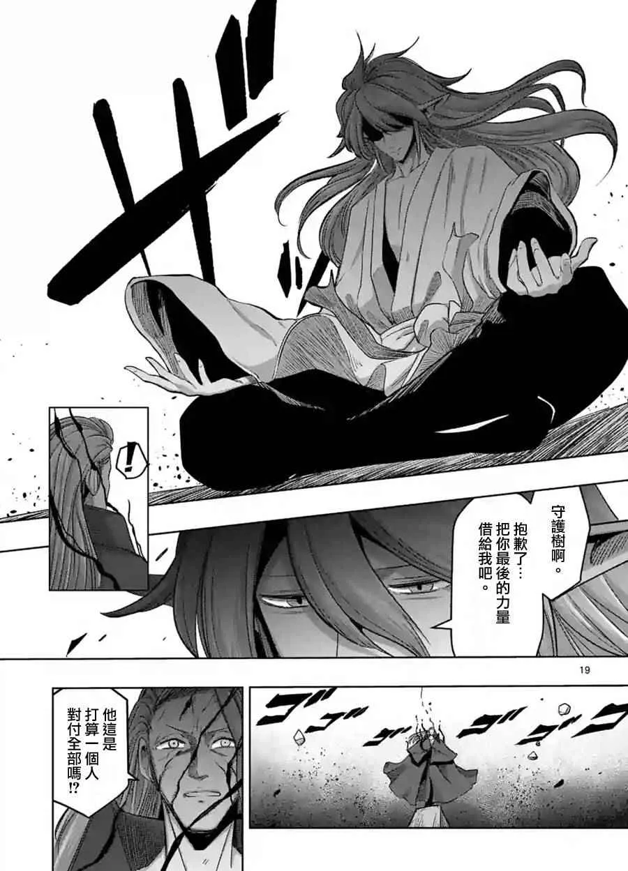 第63话 下 第8页