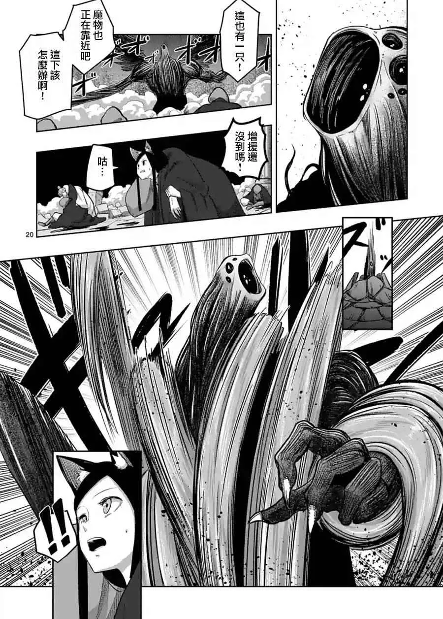 第63话 下 第9页