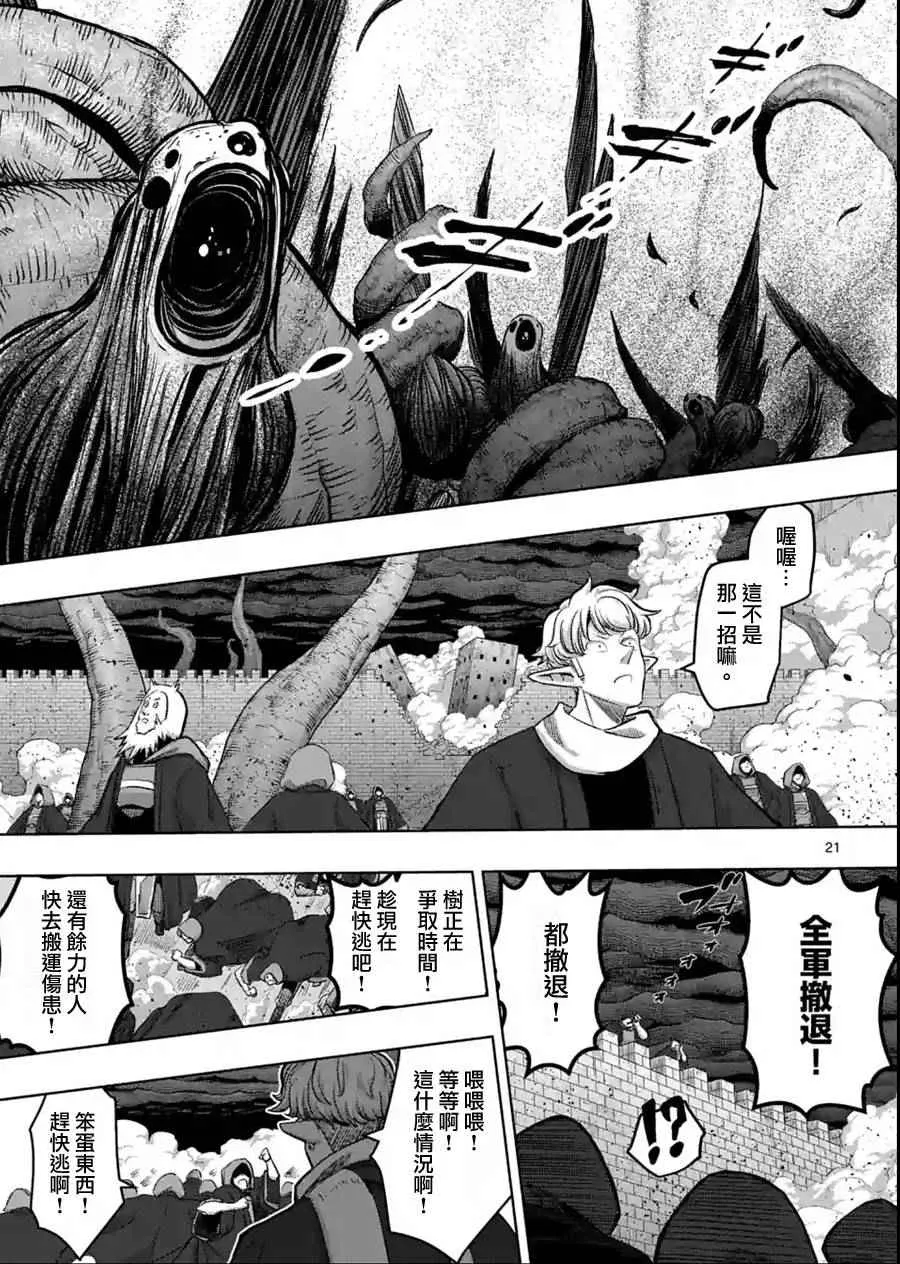 第63话 下 第10页
