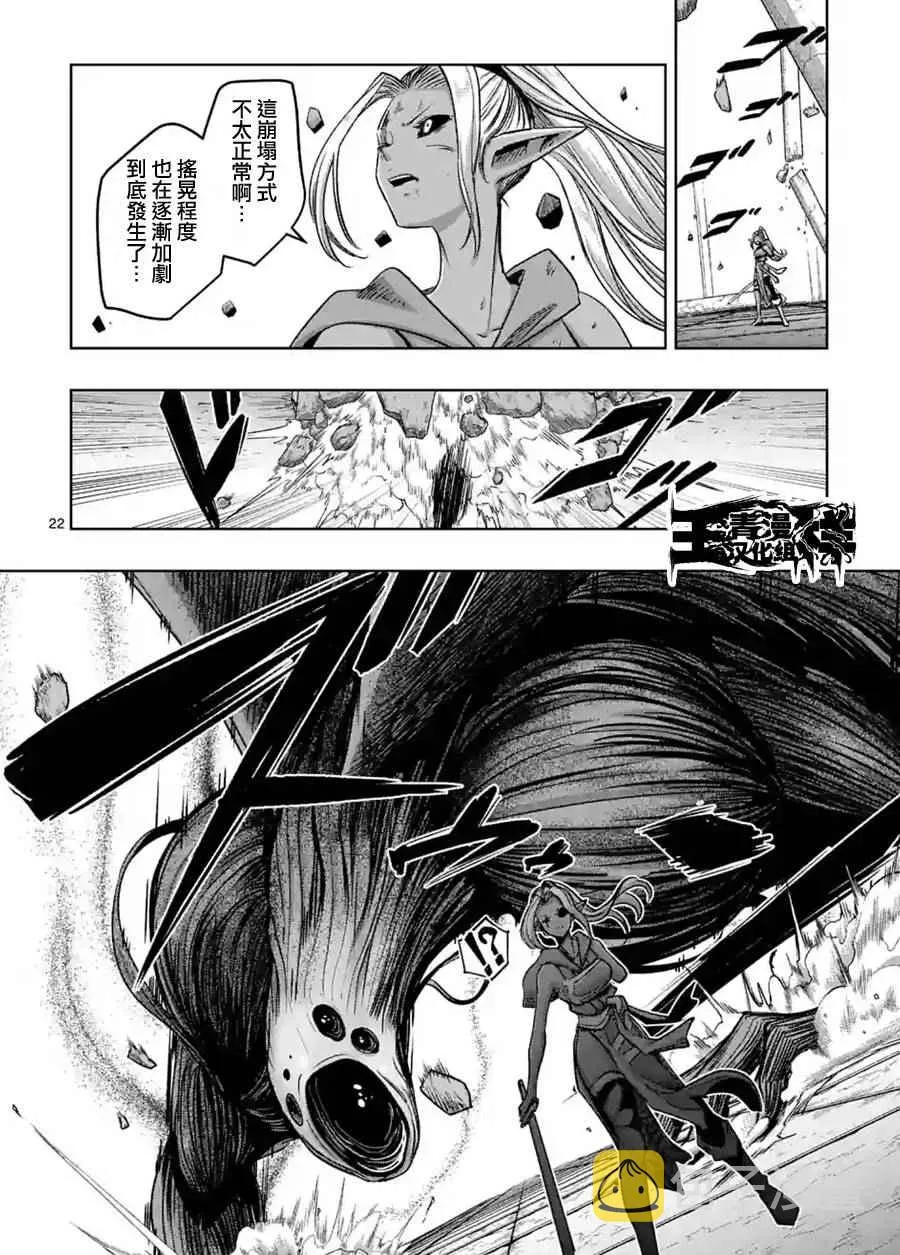 第63话 下 第11页