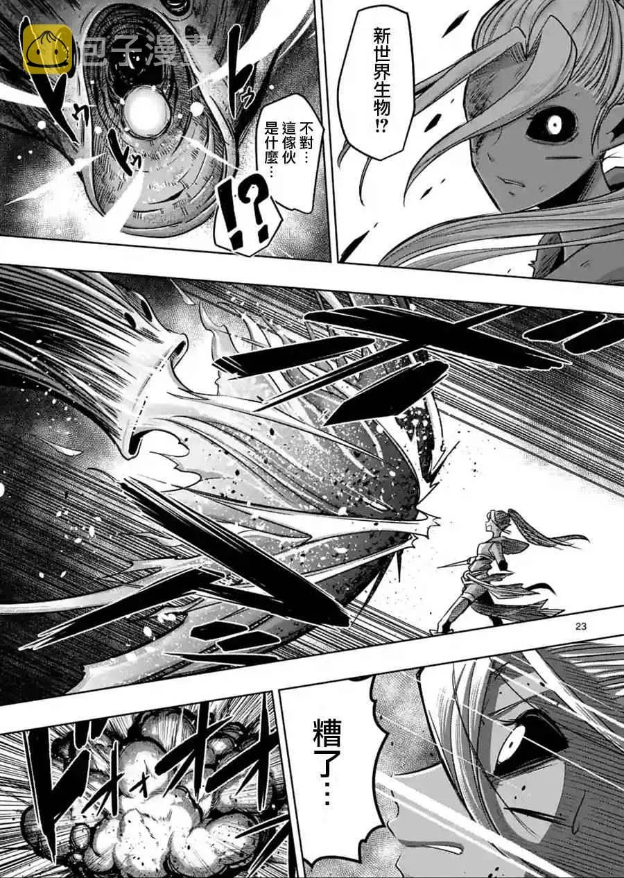 第63话 下 第12页