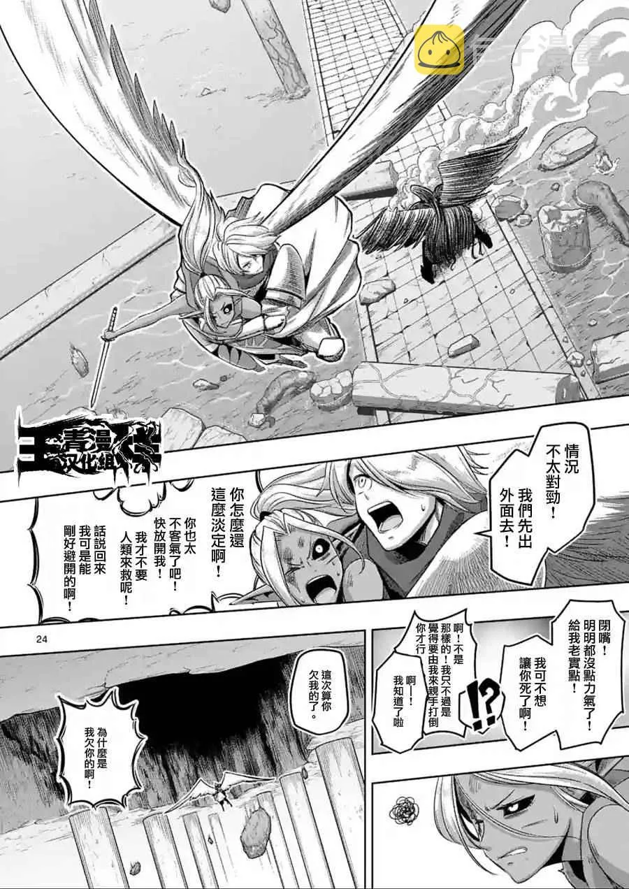 第63话 下 第13页