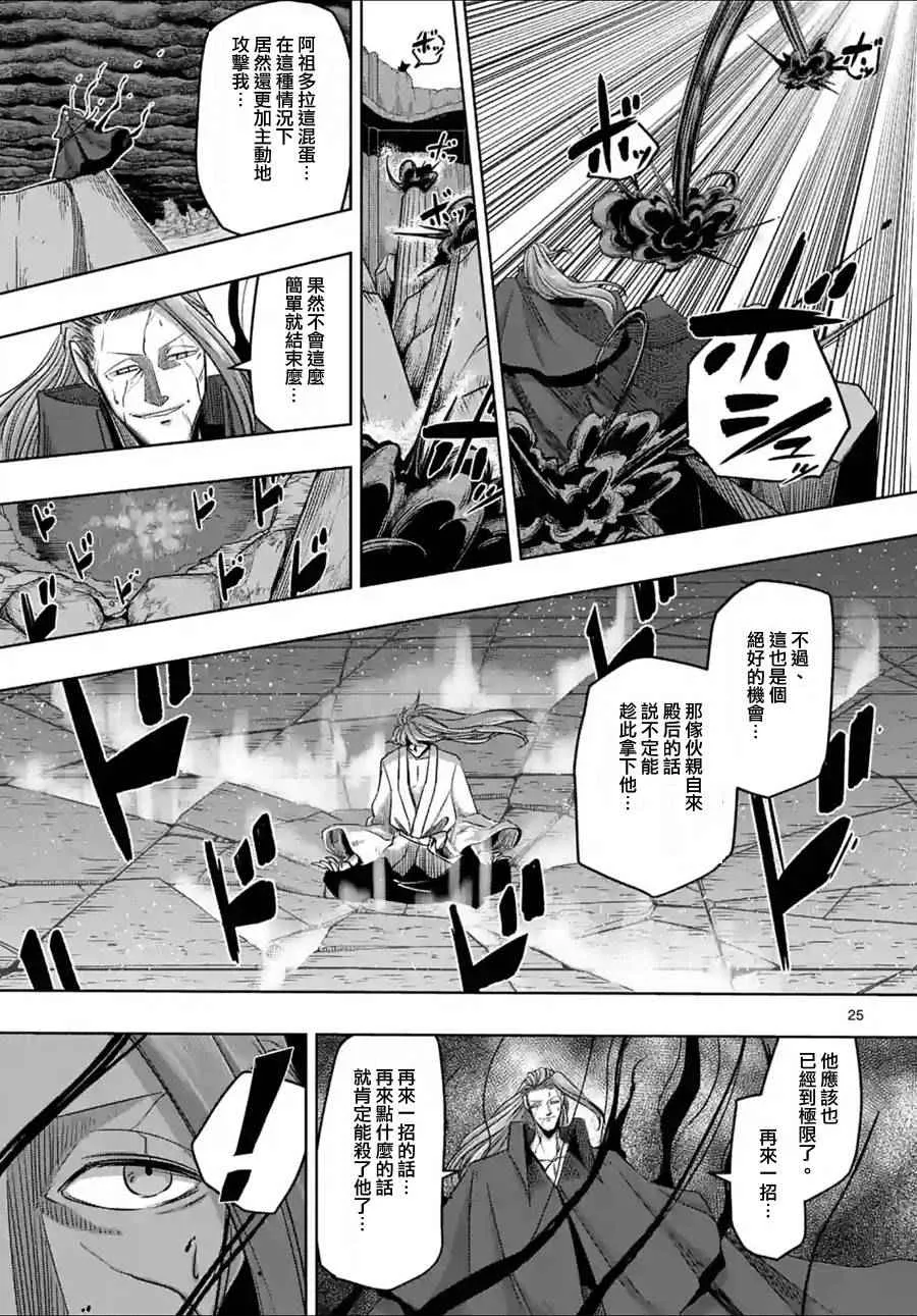 第63话 下 第14页