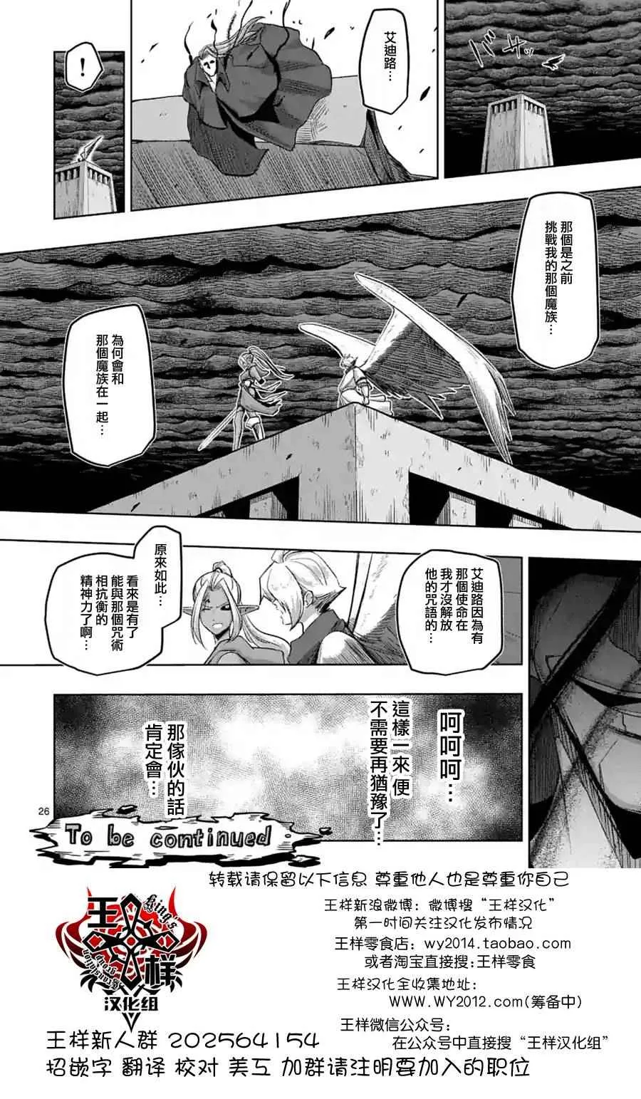 第63话 下 第15页