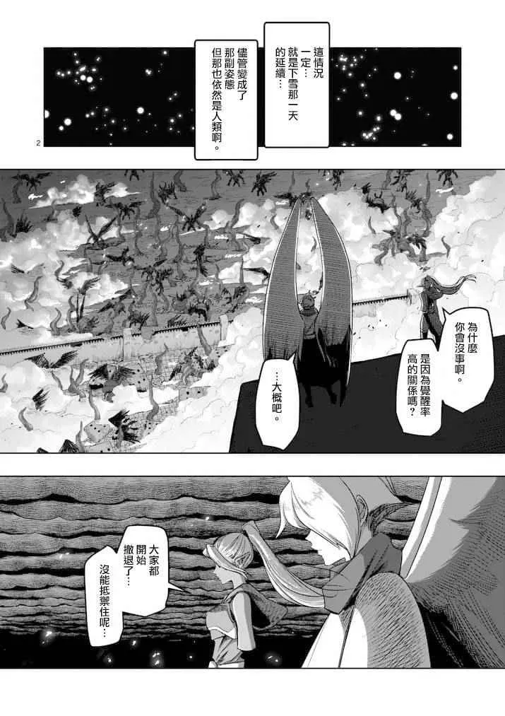 第64话 上 第2页