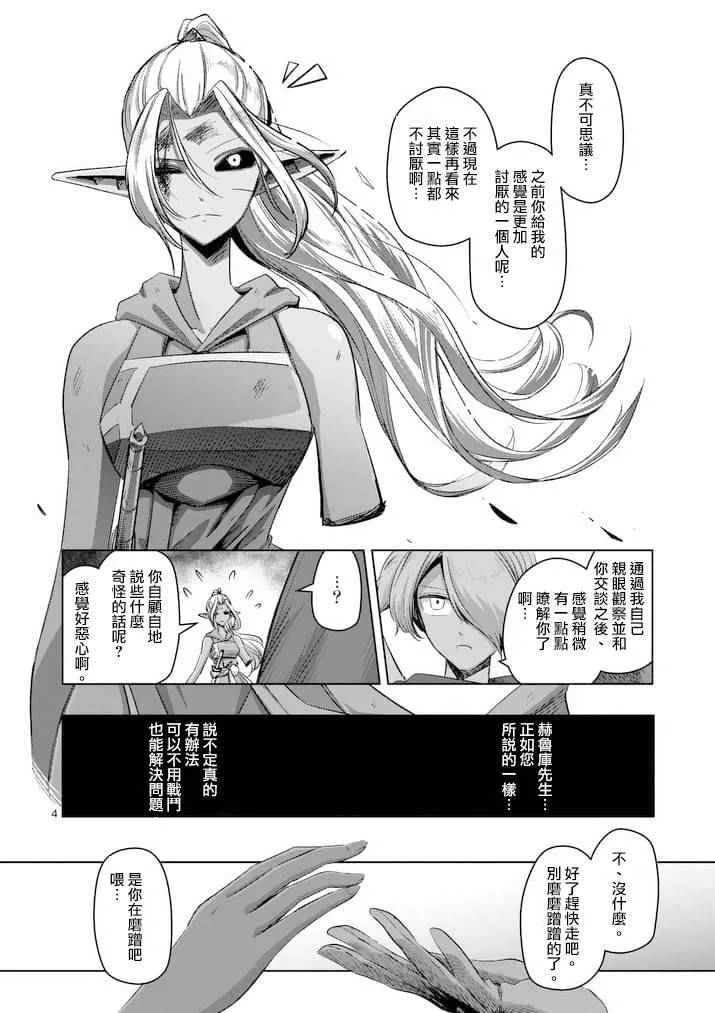 第64话 上 第4页