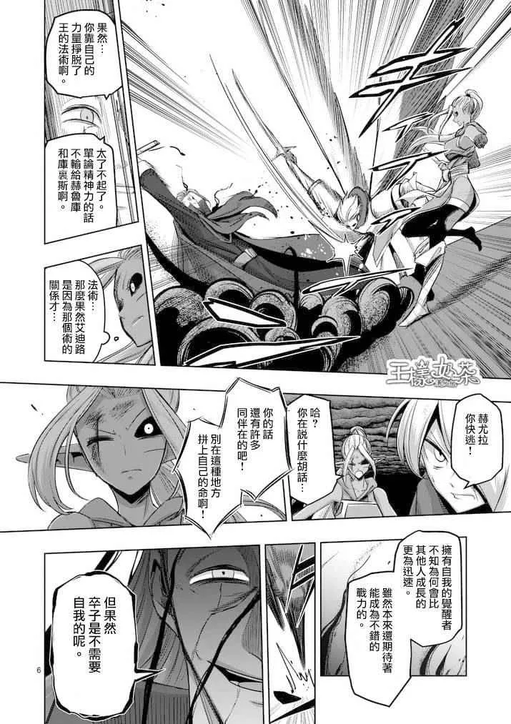 第64话 上 第6页