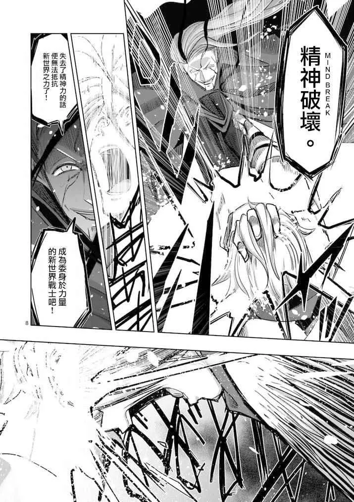 第64话 上 第8页