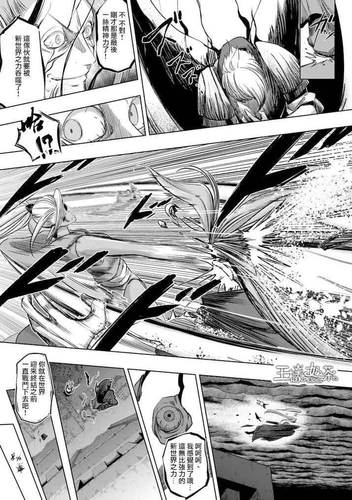 第64话 上 第11页