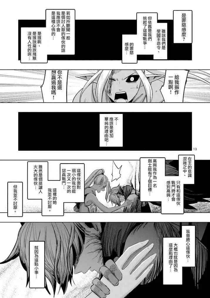 第64话 上 第13页