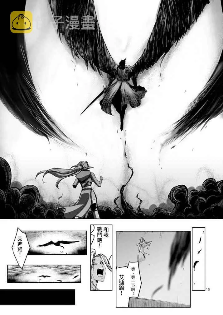 第64话 上 第15页