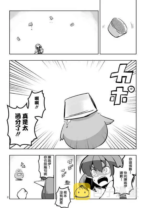 第64话 上 第17页