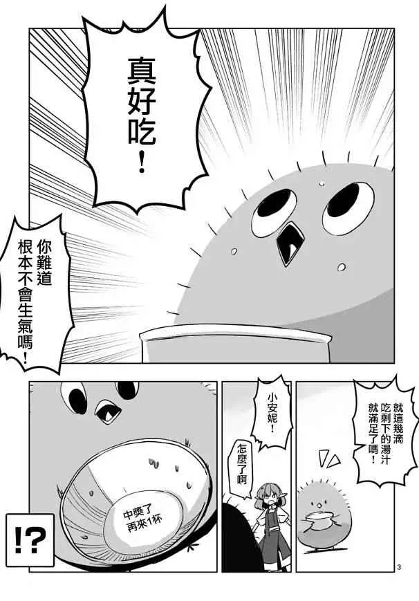 第64话 上 第18页