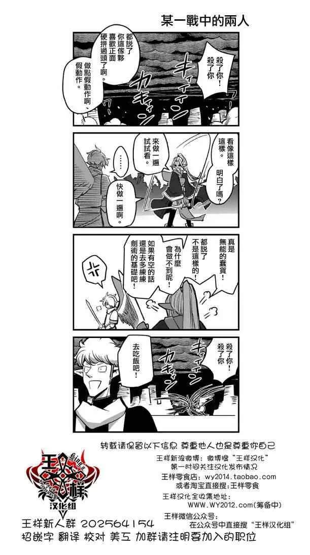 第64话 上 第19页