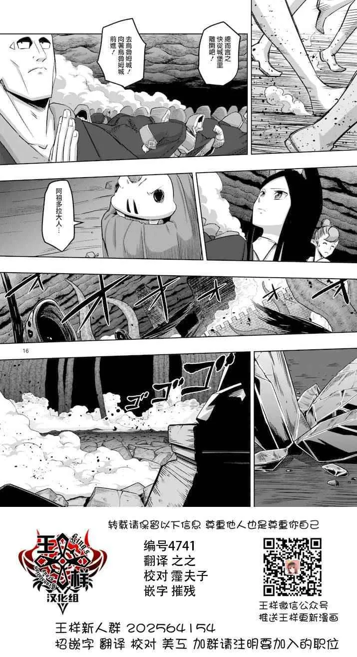 第64话 下 第1页