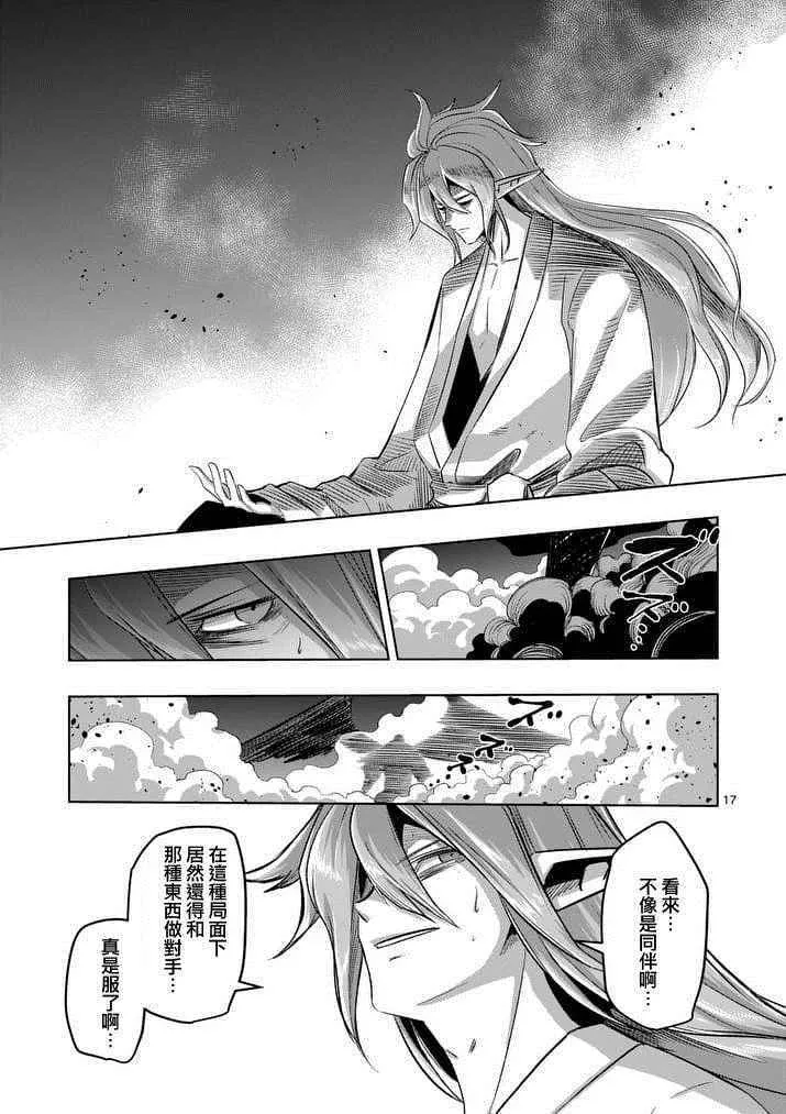 第64话 下 第2页