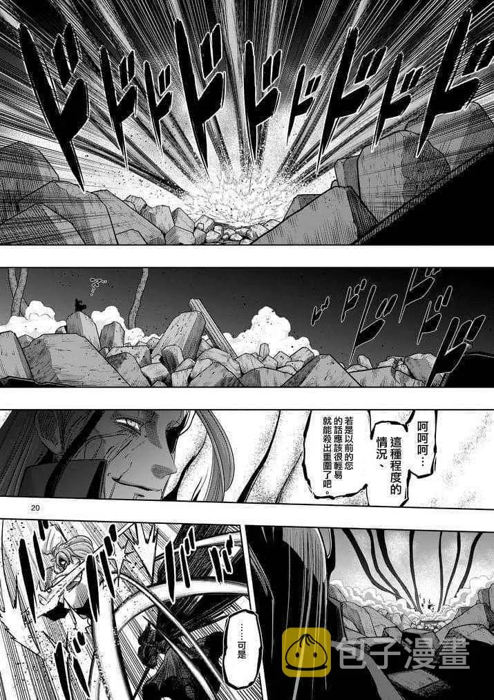 第64话 下 第5页