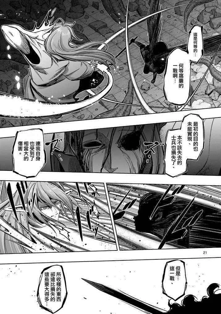 第64话 下 第6页