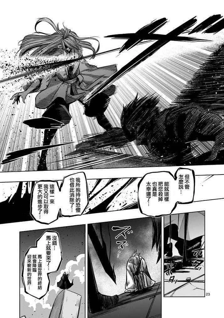 第64话 下 第8页