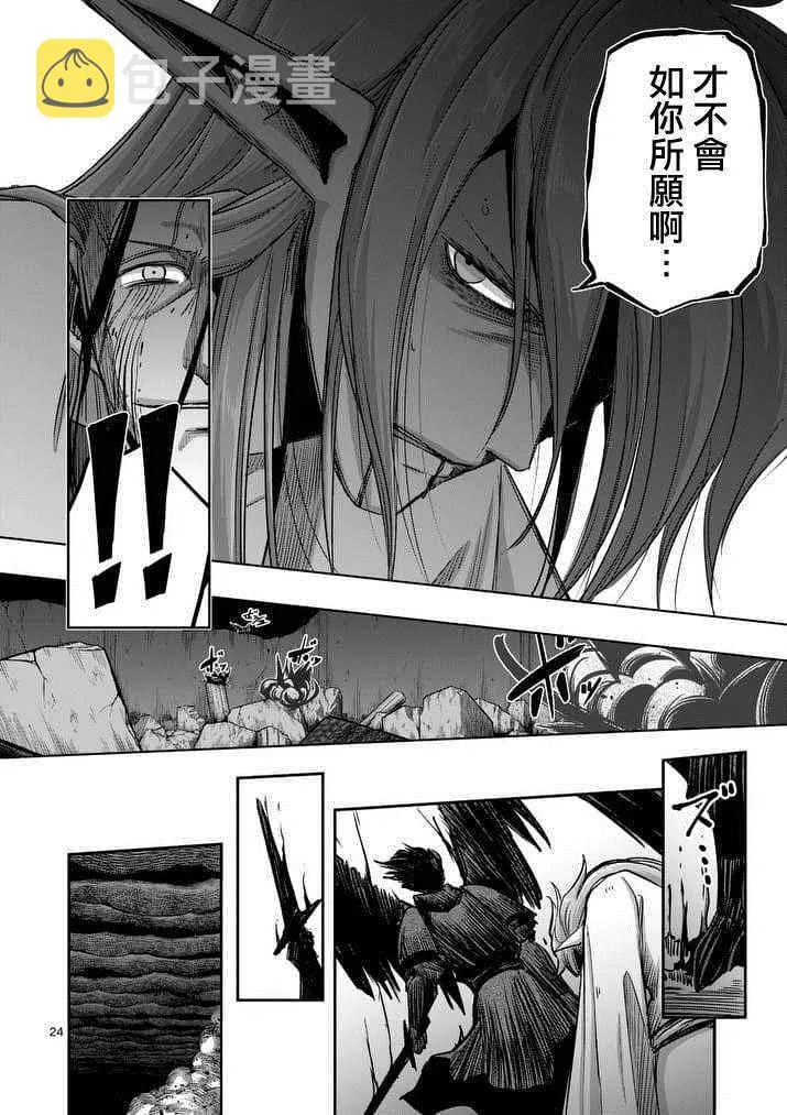 第64话 下 第9页
