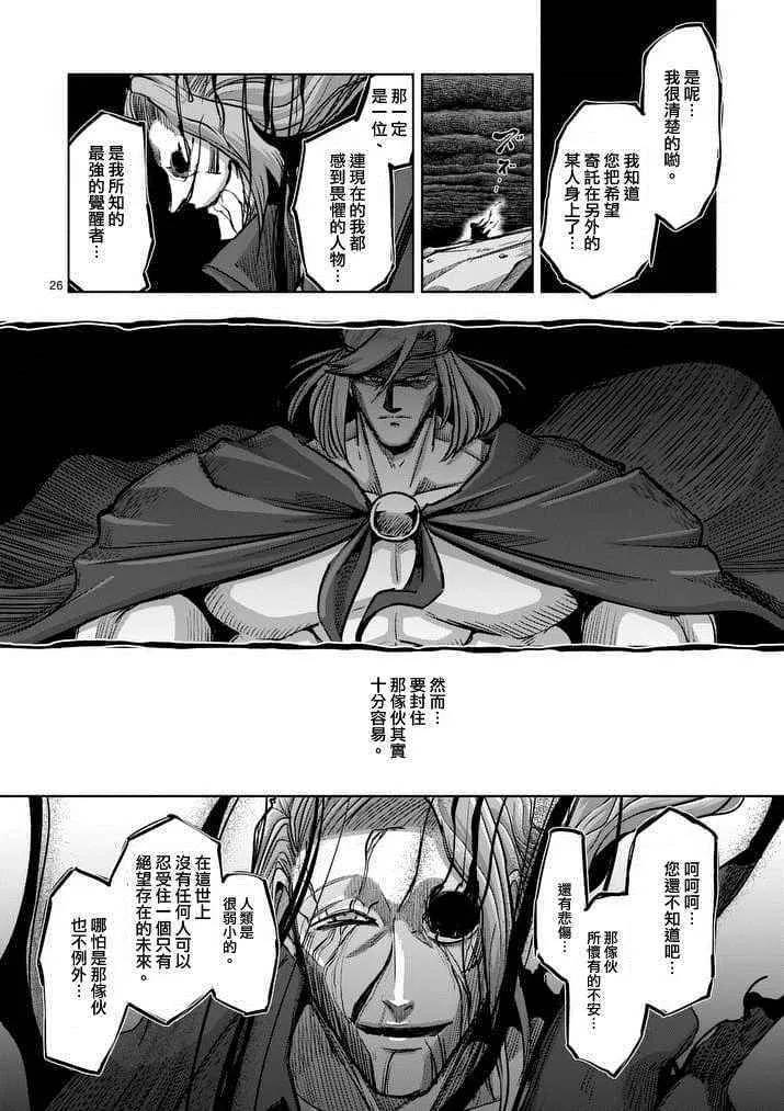 第64话 下 第11页
