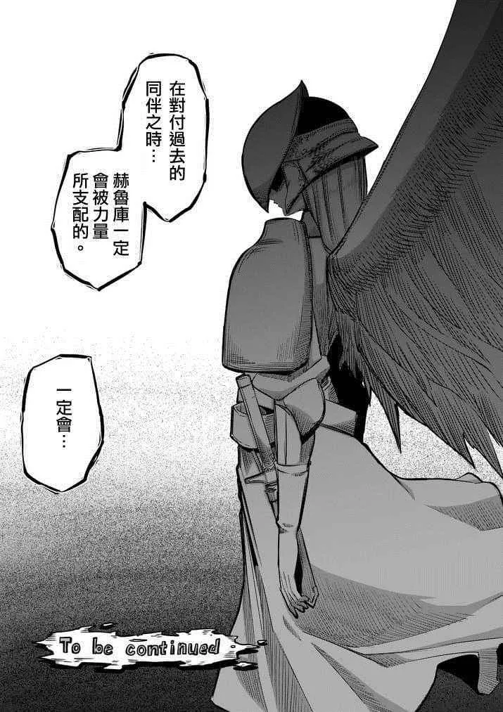 第64话 下 第12页