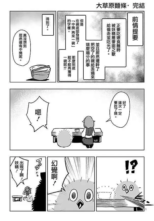 第64话 下 第13页