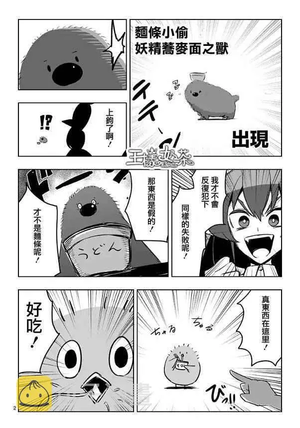 第64话 下 第14页