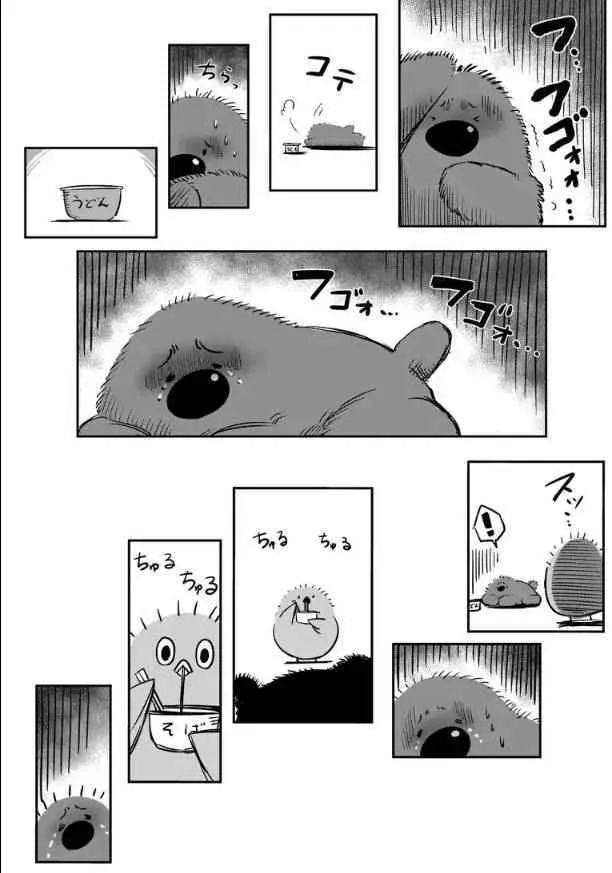 第64话 下 第15页