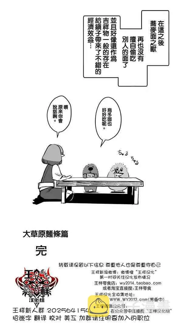 第64话 下 第17页