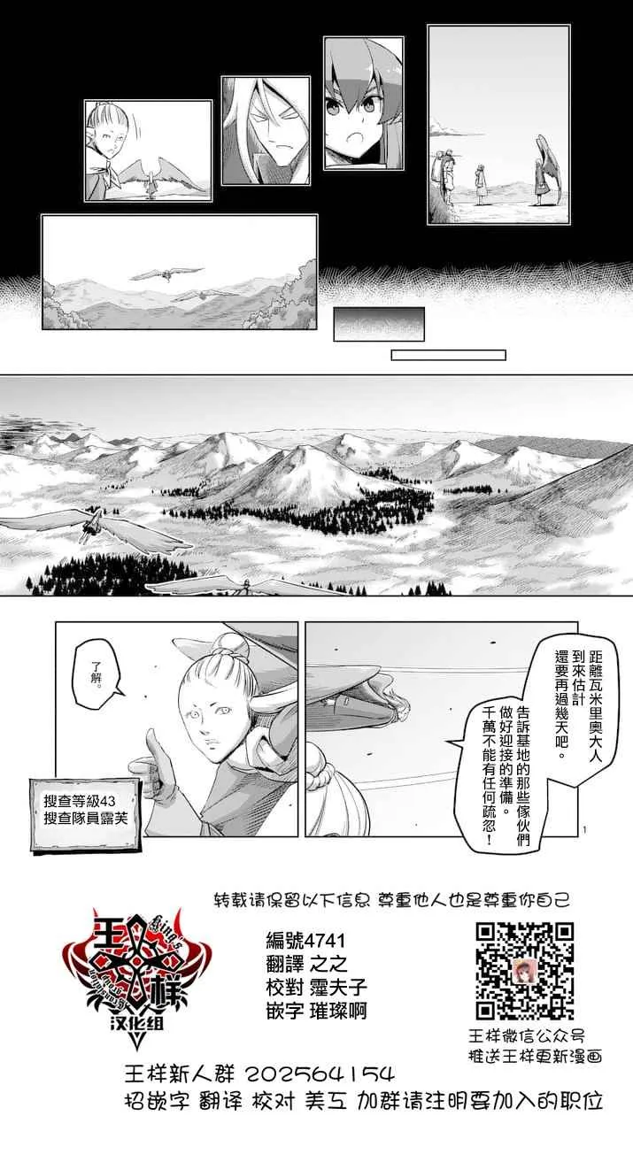 第65话 第1页