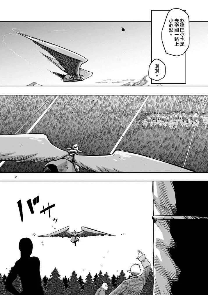 第65话 第2页