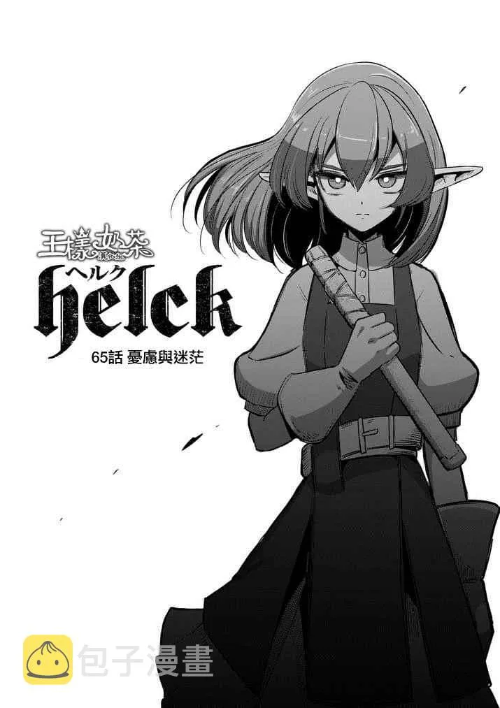 第65话 第3页